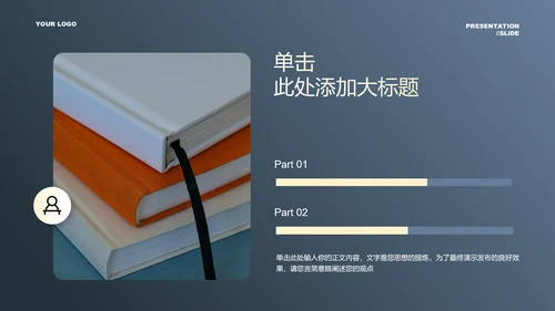 深蓝色小清新教师节通用PPT演示模板