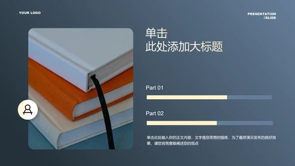 深蓝色小清新教师节通用PPT演示模板