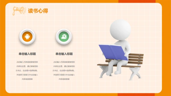 中小学生读书教学分享会通用PPT模板