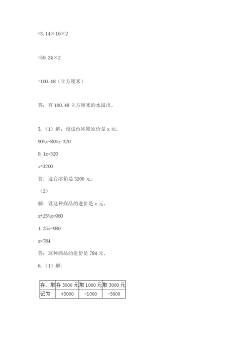 最新北师大版小升初数学模拟试卷附答案【完整版】.docx