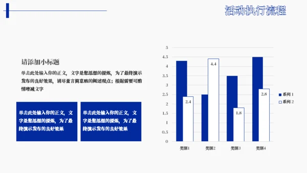 一枝花艺术美术活动策划通用PPT模板