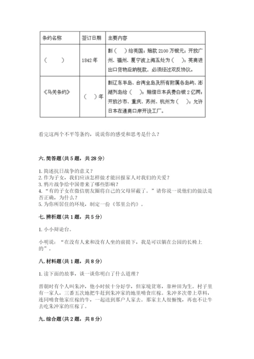 部编版五年级下册道德与法治 期末测试卷及完整答案【名校卷】.docx