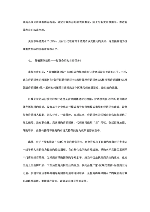 订货会全盘规划整体提升品牌厂家代理商加盟商三方的共同考验.docx