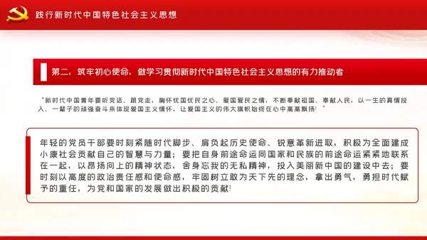 风雨苍黄百年路高歌奋进新征程党史党建PPT