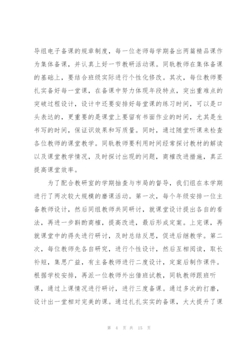 语文老师任职心得体会.docx