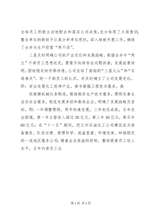 在石油公司职工代表大会上的工作报告 (3).docx