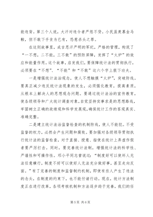 思想汇报：不以规矩,不成方圆 (3).docx