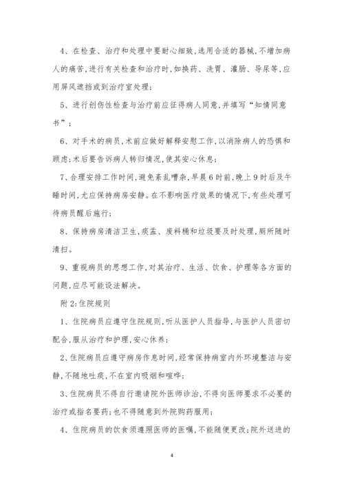 大学医院管理制度3篇.docx