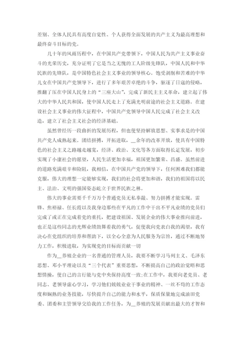 2022普通工人入党申请书范文（10篇）.docx