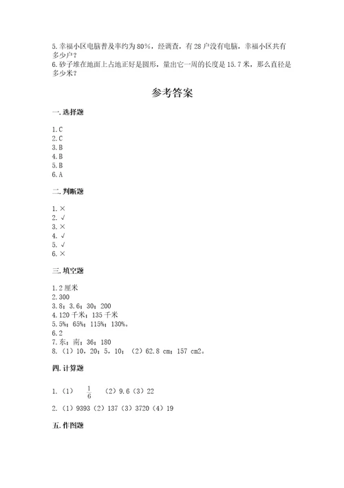 小学数学六年级上册期末测试卷（b卷）wod版