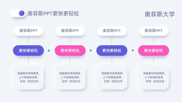新拟态风白色论文答辩