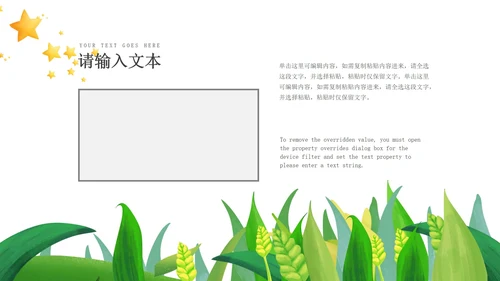 绿色小清新微立体卡通小动物幼儿园PPT模板
