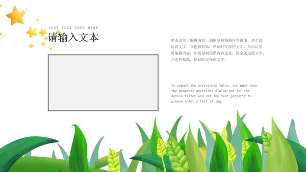 绿色小清新微立体卡通小动物幼儿园PPT模板
