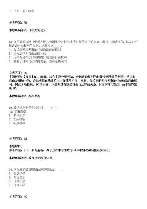 辽宁省保密科技测评中心招聘15人模拟卷附答案解析第0103期