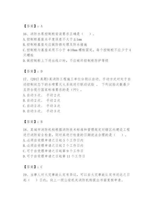 注册消防工程师之消防技术综合能力题库含答案（b卷）.docx