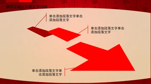 公司新年年会福利ppt动态模板