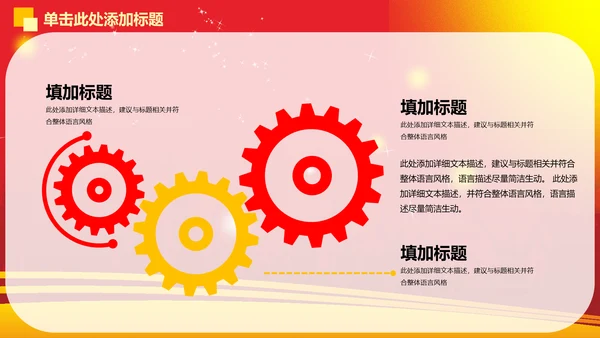 精品大气演讲比赛动态PPT