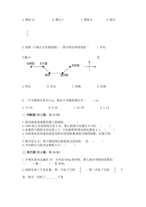 小学六年级上册数学期末测试卷含完整答案【全国通用】.docx