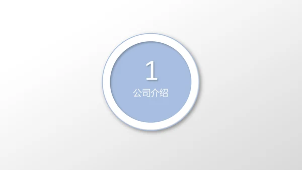 扬帆起航公司企业招商引资简介通用PPT模板