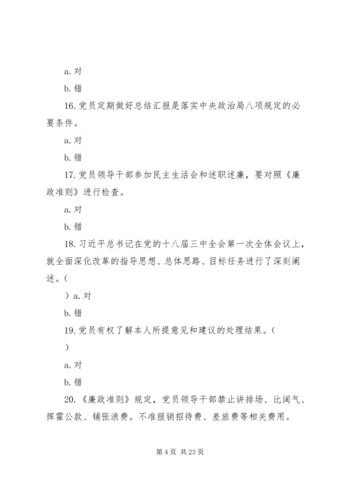 守纪律讲规矩强党性作表率承诺书 (2).docx