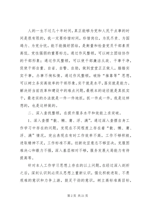 第一篇：“五治”作风整顿学习心得体会“五治”作风整顿学习心得体会.docx