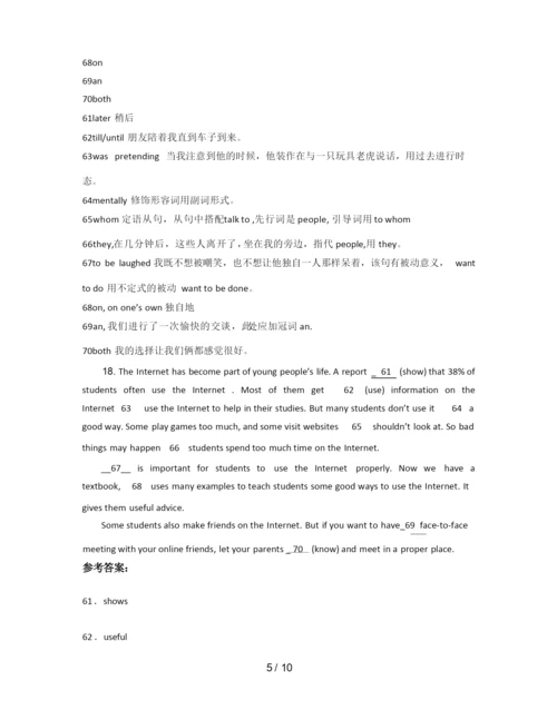 四川省成都市第七中学高一英语上学期期末试卷含解析.docx