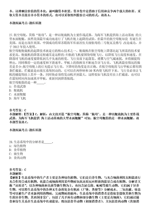 淄博市属事业单位2021年招聘324名高层次人才第二批模拟卷第22期含答案详解