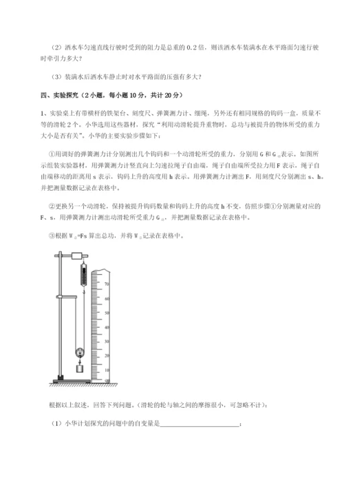 强化训练湖南张家界民族中学物理八年级下册期末考试章节训练练习题（含答案详解）.docx