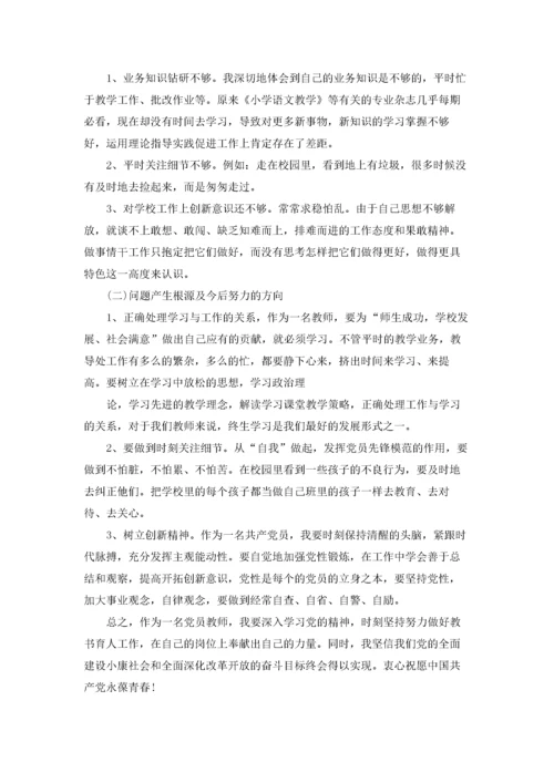 2022学习《中国共产党章程》心得体会.docx