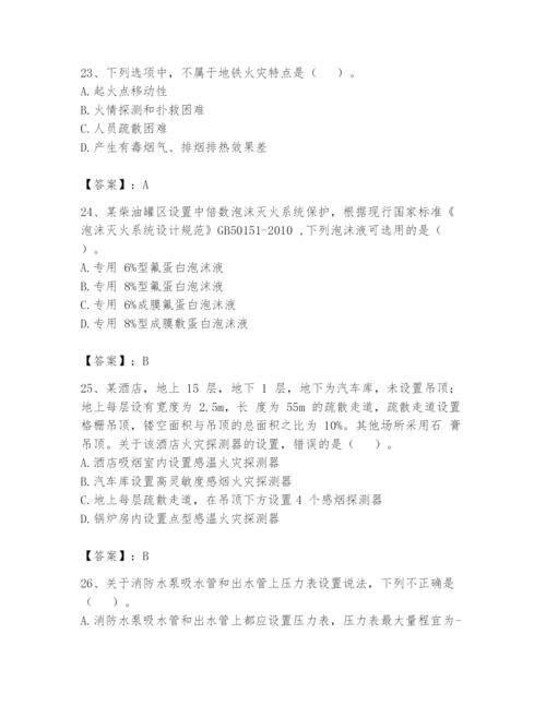 注册消防工程师之消防安全技术实务题库附完整答案【精选题】.docx