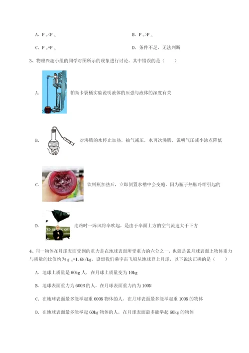 滚动提升练习四川遂宁市第二中学物理八年级下册期末考试定向攻克试卷（含答案详解）.docx