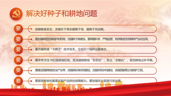 红色大气党建党支部年终工作总结PPT