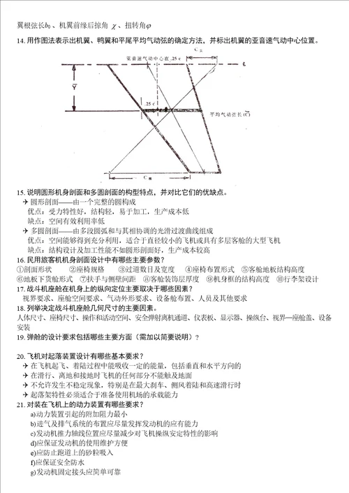 总体设计期末整理