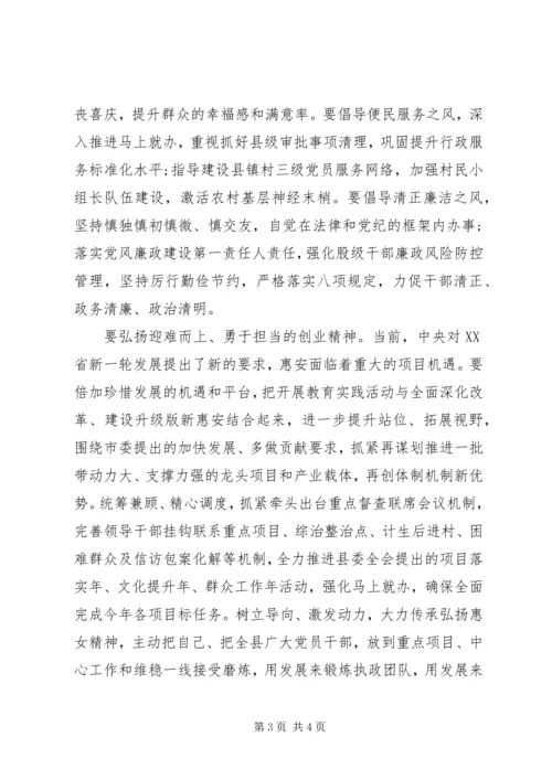 学习弘扬焦裕禄精神做“三严三实”的表率心得体会.docx