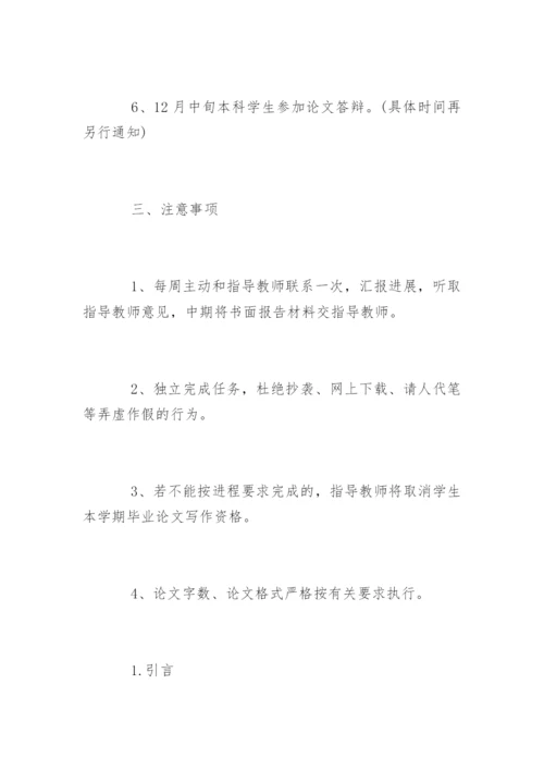 汉语言文学毕业论文格式规范.docx