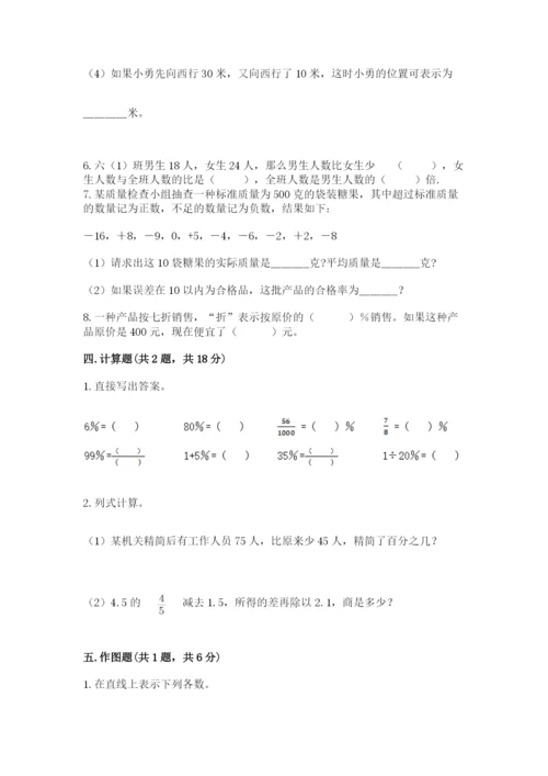 涪城区六年级下册数学期末测试卷及参考答案一套.docx
