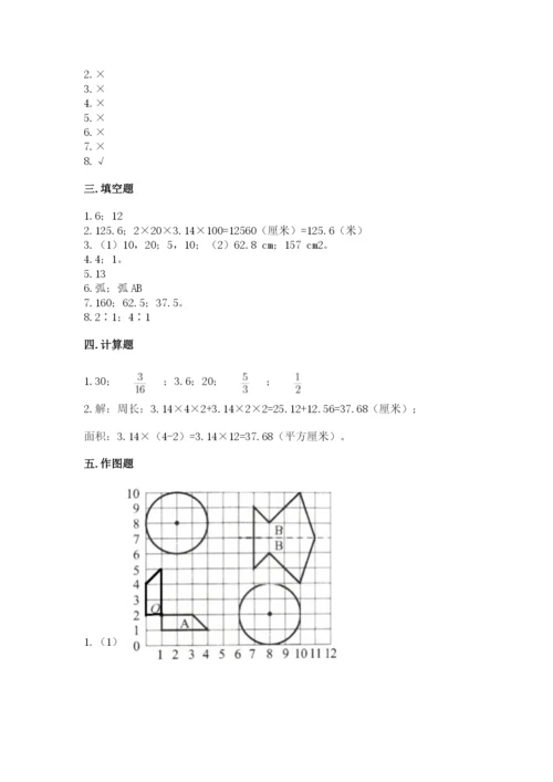 2022人教版六年级上册数学期末卷【必考】.docx