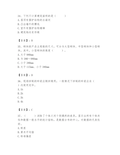 2024年材料员之材料员基础知识题库及答案【精选题】.docx