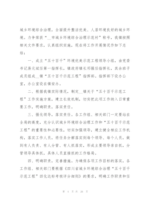 环境整治年终个人工作总结.docx