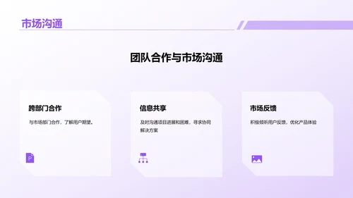紫色创意炫酷游戏行业年终总结PPT模板