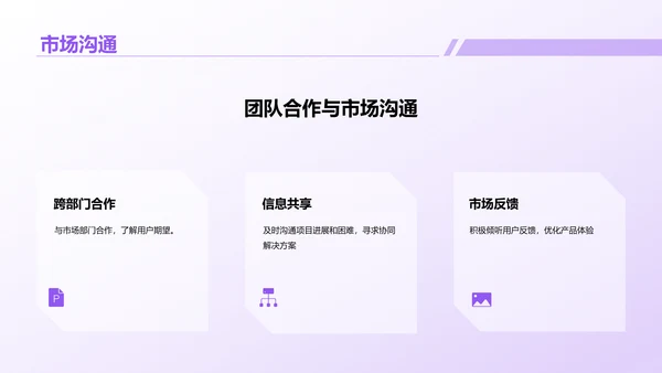 紫色创意炫酷游戏行业年终总结PPT模板