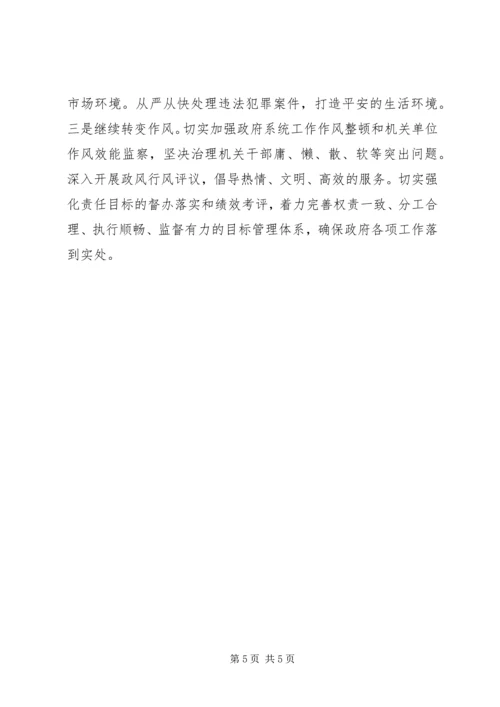 学习党的十八大个人心得体会 (6).docx