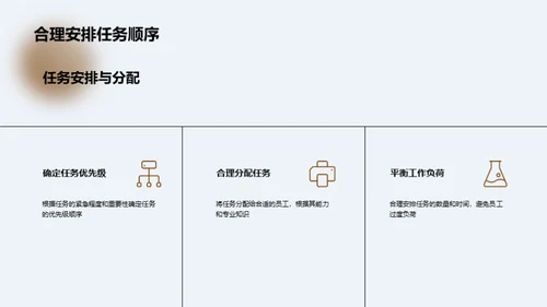 简约风人资行政教学课件PPT模板