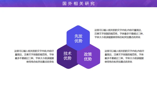 开题报告论文答辩通用PPT模板