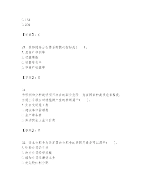 2024年一级建造师之一建建设工程经济题库及答案【必刷】.docx