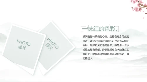 我的家乡江南旅游介绍展示ppt动态模板