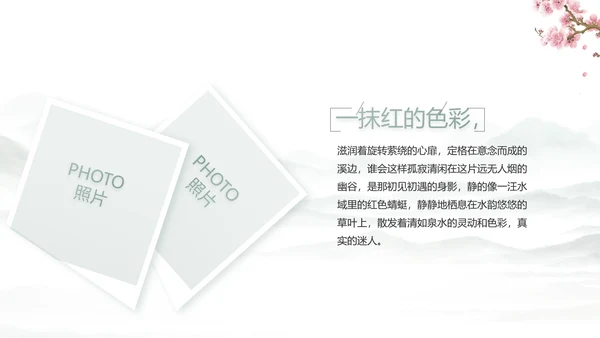 我的家乡江南旅游介绍展示ppt动态模板