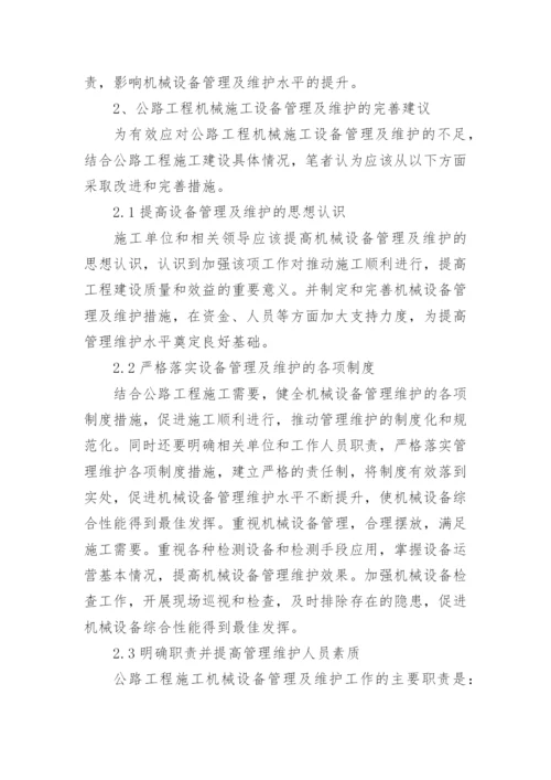 机械论文开题报告精编.docx