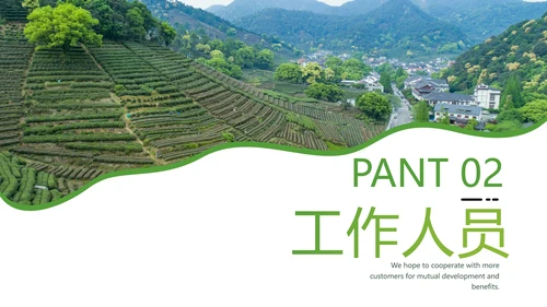 绿色乡村文化旅游新农村建设农业PPT模板