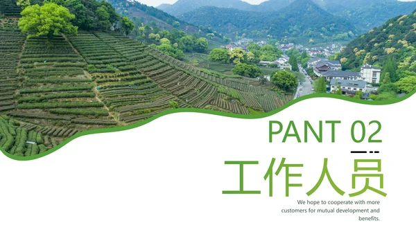 绿色乡村文化旅游新农村建设农业PPT模板